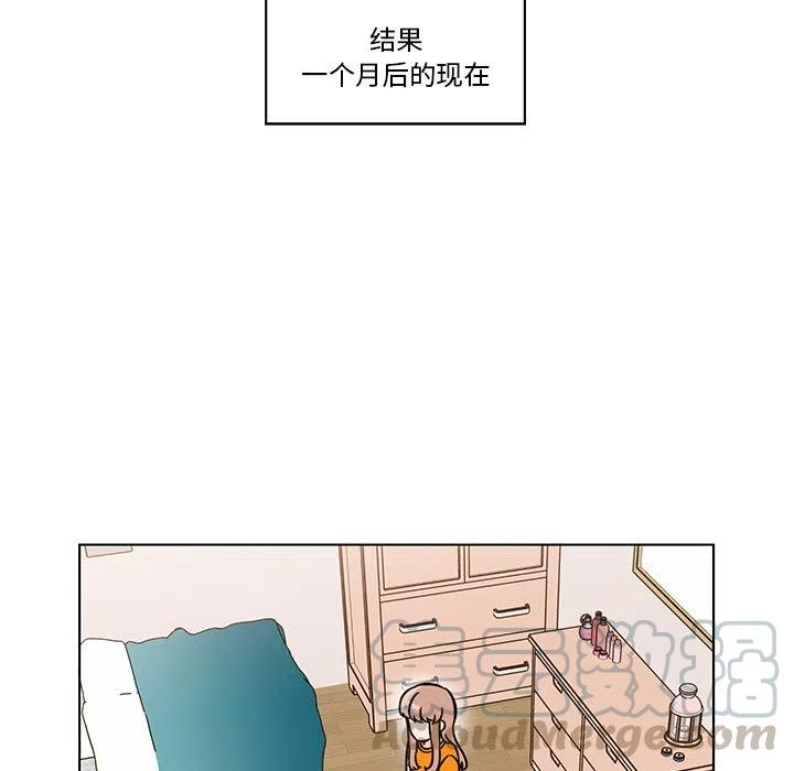 《甜心烘焙坊》11 第25页