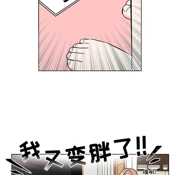 《甜心烘焙坊》11 第27页