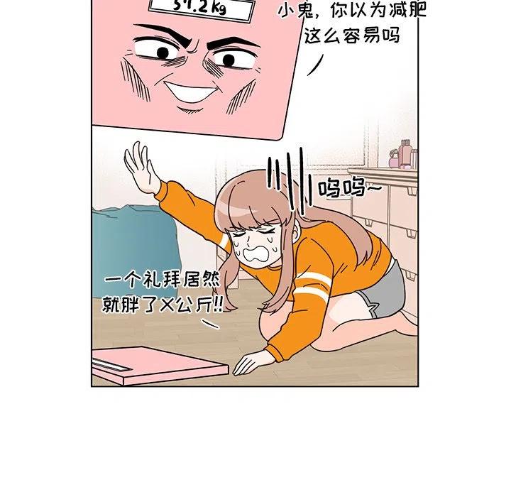 《甜心烘焙坊》11 第29页