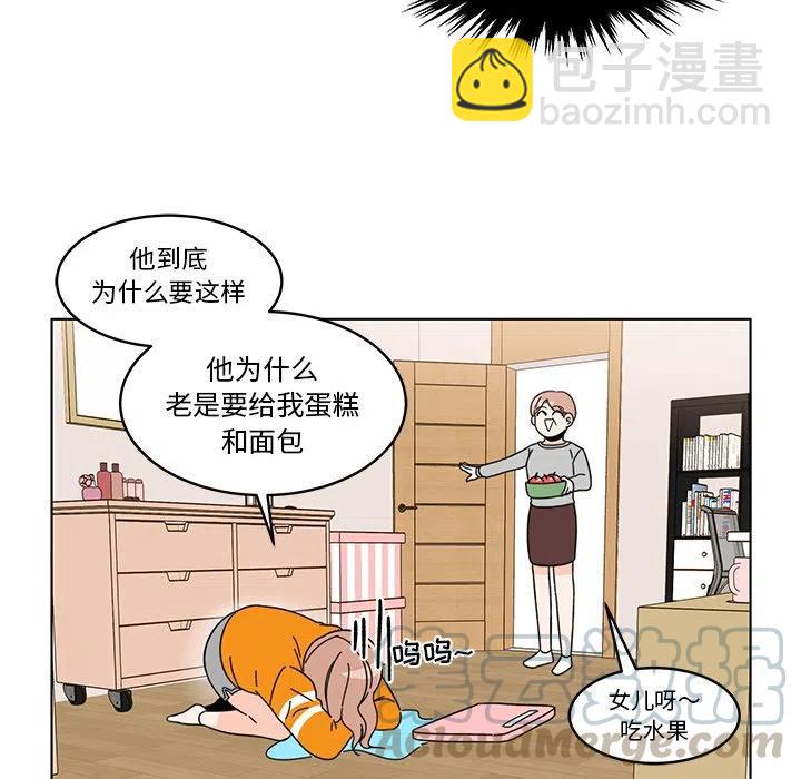 《甜心烘焙坊》11 第31页