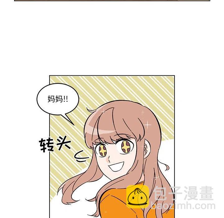 《甜心烘焙坊》11 第32页