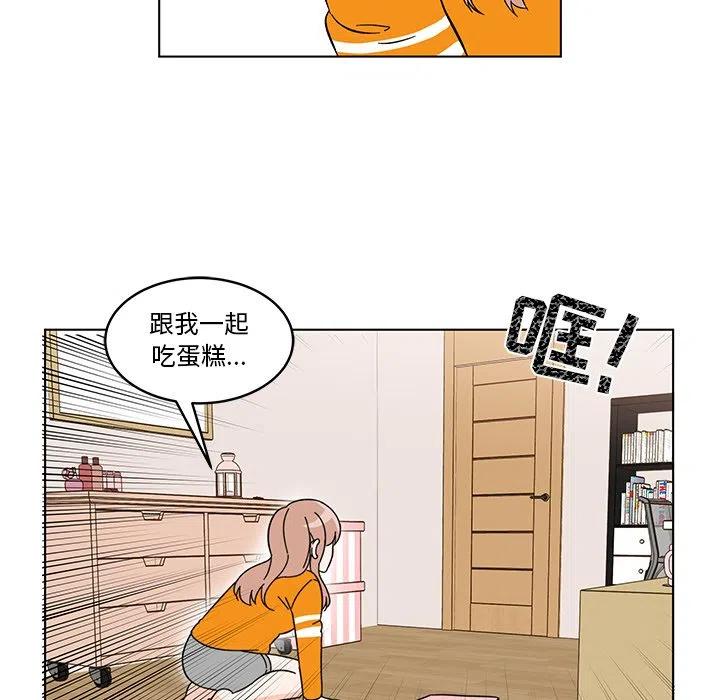《甜心烘焙坊》11 第33页