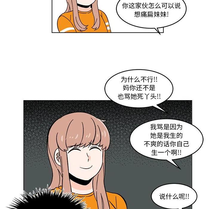 《甜心烘焙坊》11 第35页
