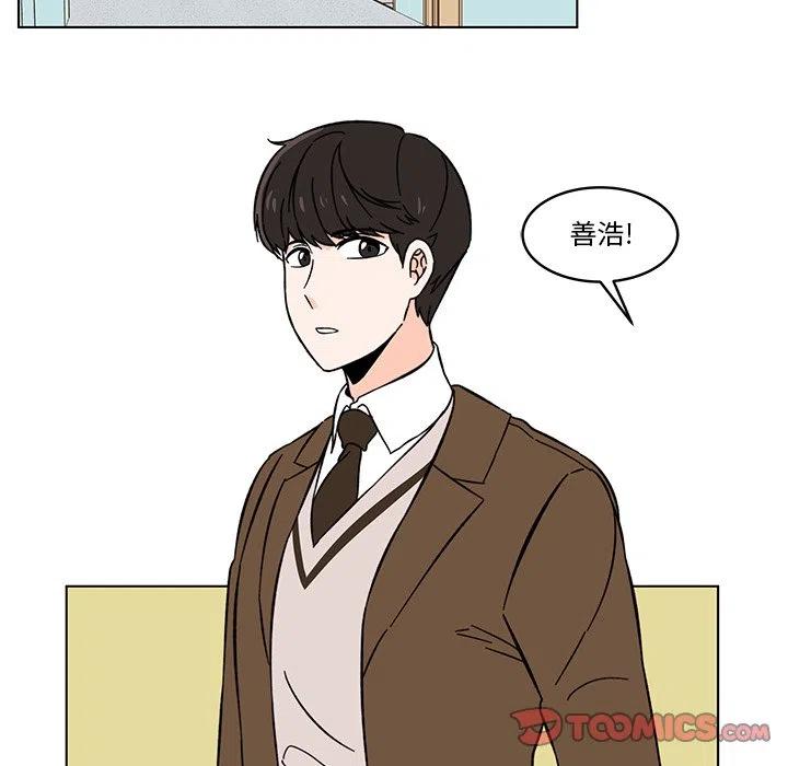 《甜心烘焙坊》11 第38页