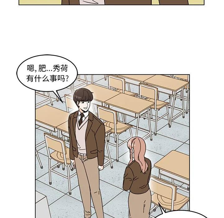 《甜心烘焙坊》11 第39页