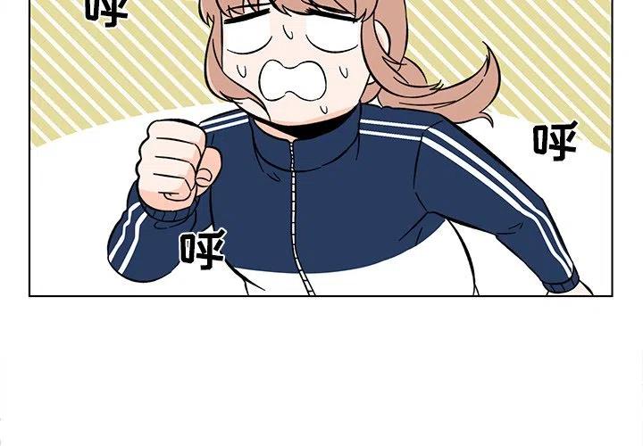 《甜心烘焙坊》11 第3页