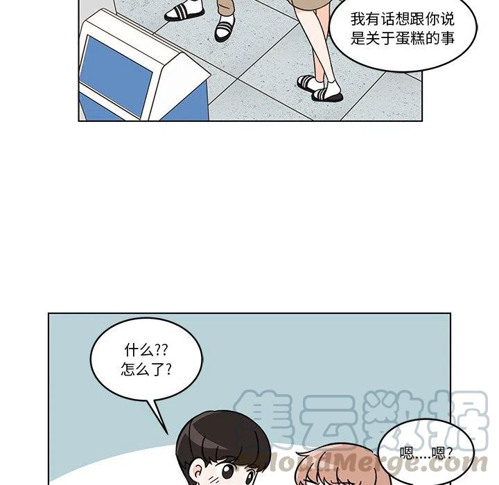 《甜心烘焙坊》11 第40页