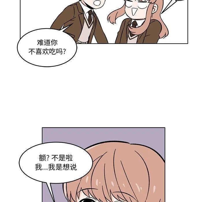 《甜心烘焙坊》11 第41页