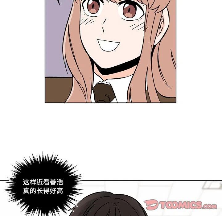 《甜心烘焙坊》11 第42页