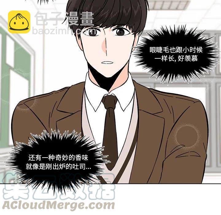《甜心烘焙坊》11 第43页