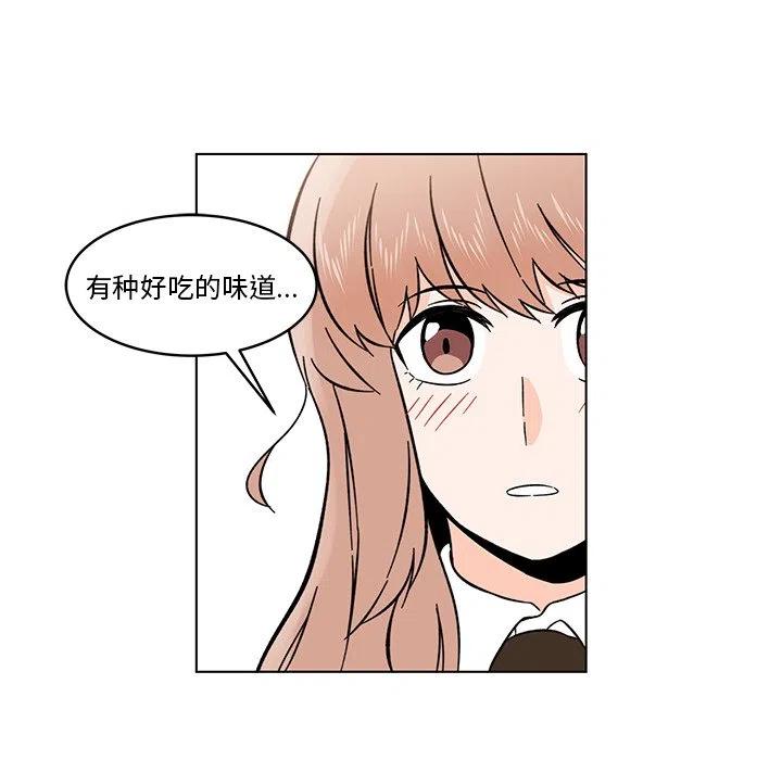 《甜心烘焙坊》11 第44页