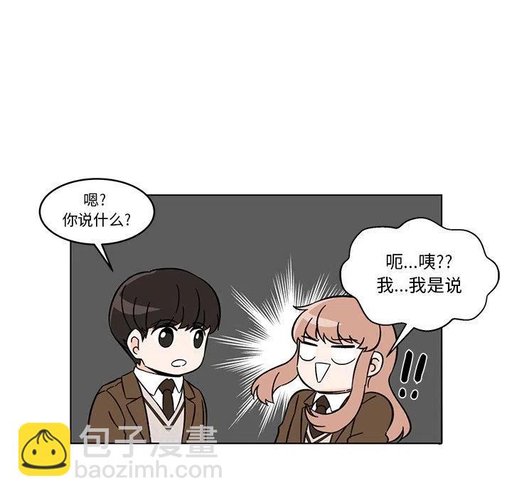 《甜心烘焙坊》11 第45页