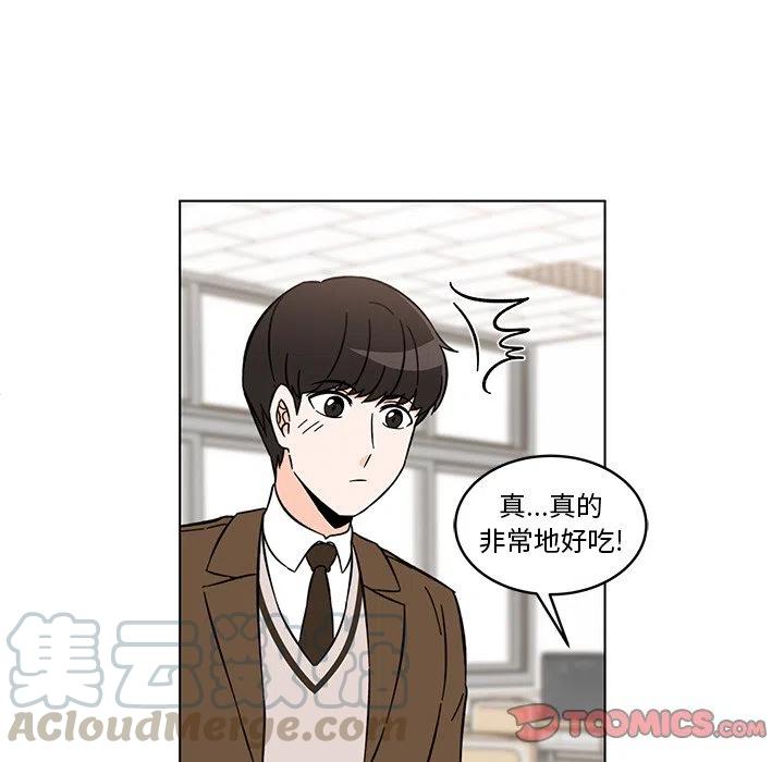 《甜心烘焙坊》11 第46页