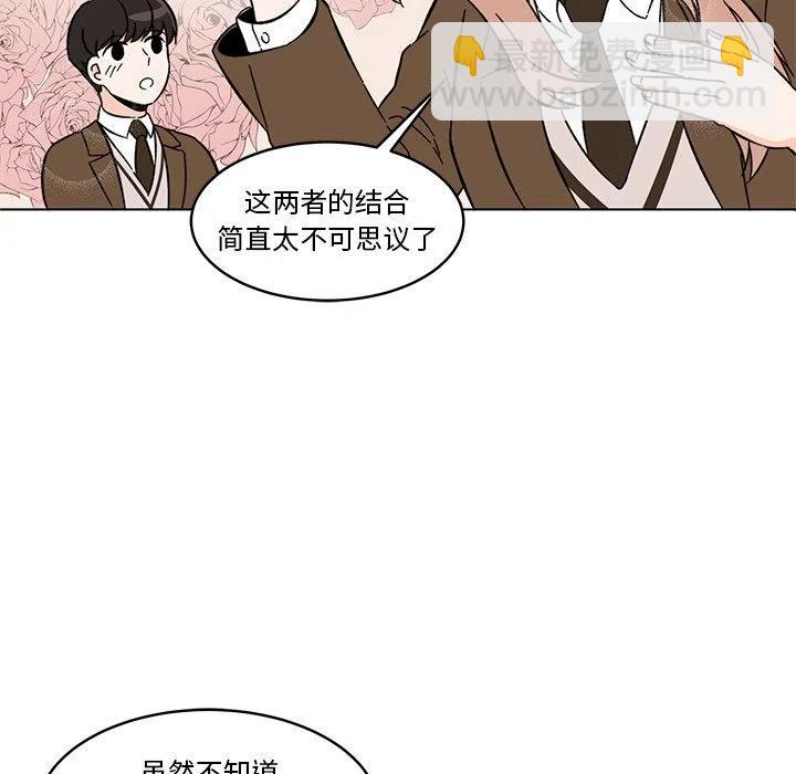 《甜心烘焙坊》11 第48页