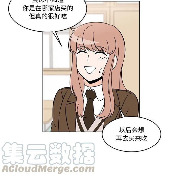 《甜心烘焙坊》11 第49页