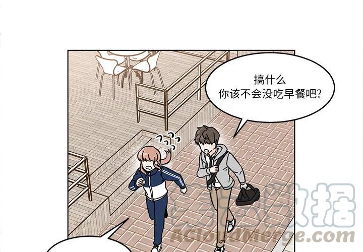 《甜心烘焙坊》11 第4页