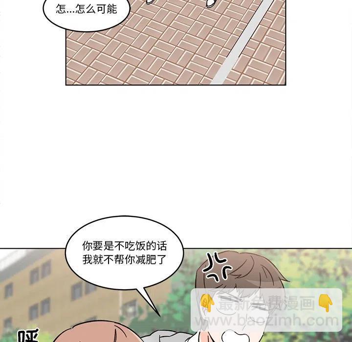 《甜心烘焙坊》11 第5页