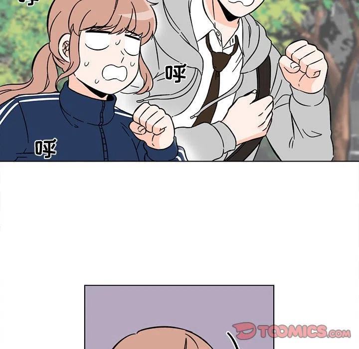 《甜心烘焙坊》11 第6页
