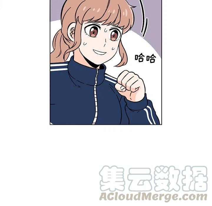 《甜心烘焙坊》11 第7页