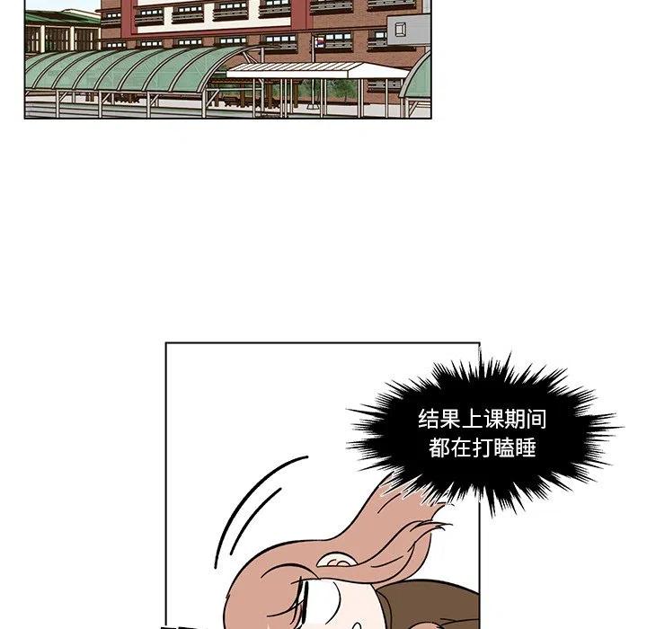 《甜心烘焙坊》11 第9页