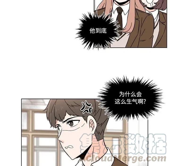 《甜心烘焙坊》9 第10页