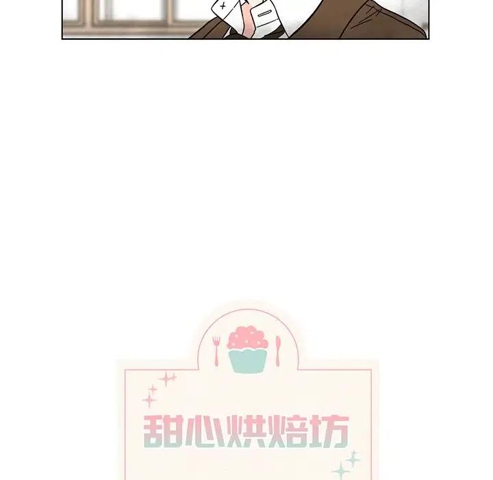 《甜心烘焙坊》9 第11页