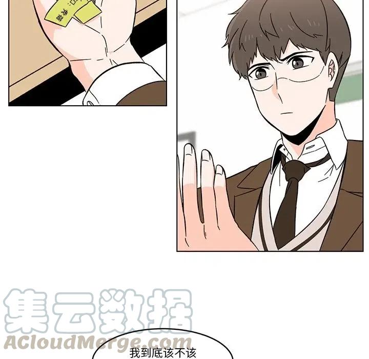 《甜心烘焙坊》9 第13页