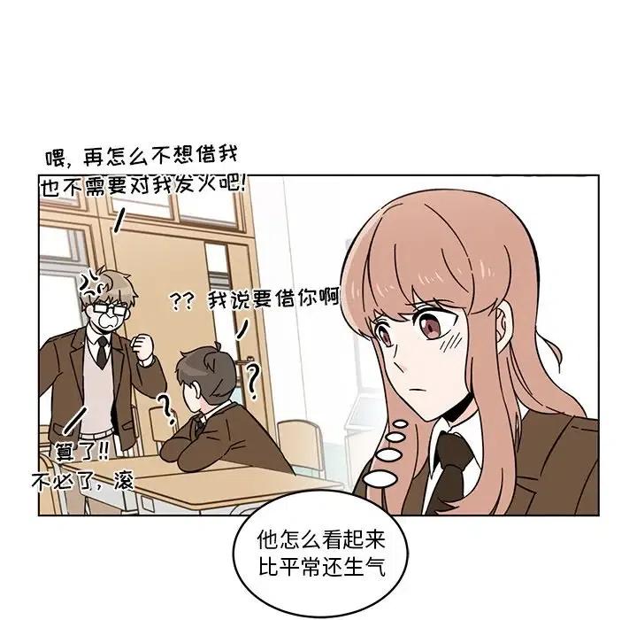 《甜心烘焙坊》9 第18页