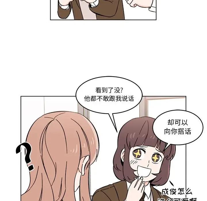 《甜心烘焙坊》9 第20页