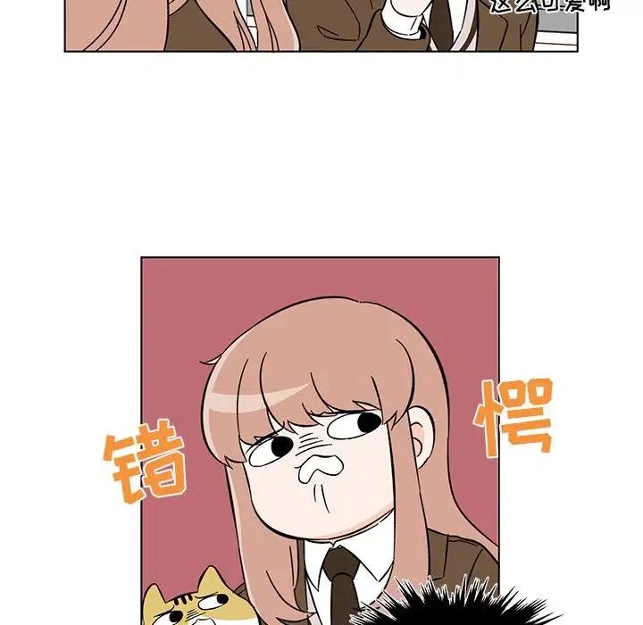 《甜心烘焙坊》9 第21页