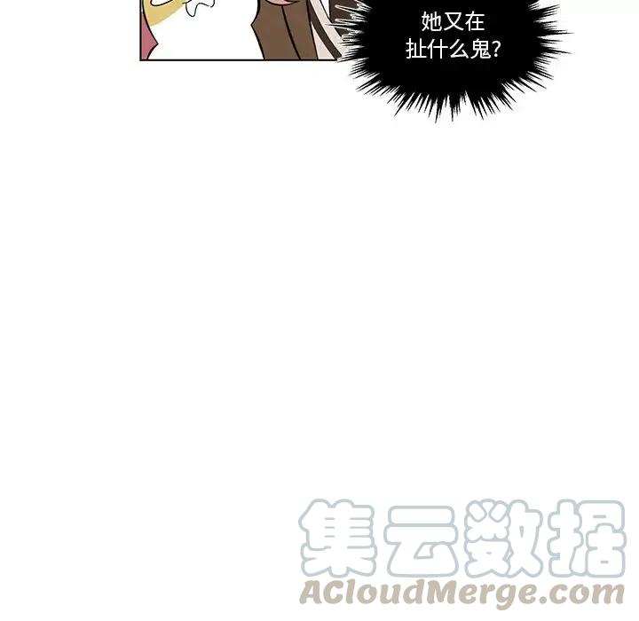 《甜心烘焙坊》9 第22页