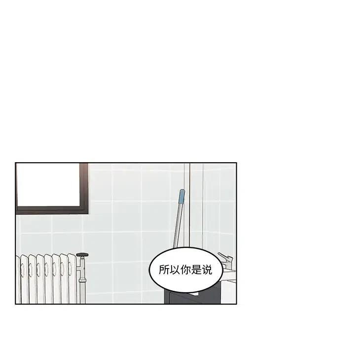 《甜心烘焙坊》9 第23页