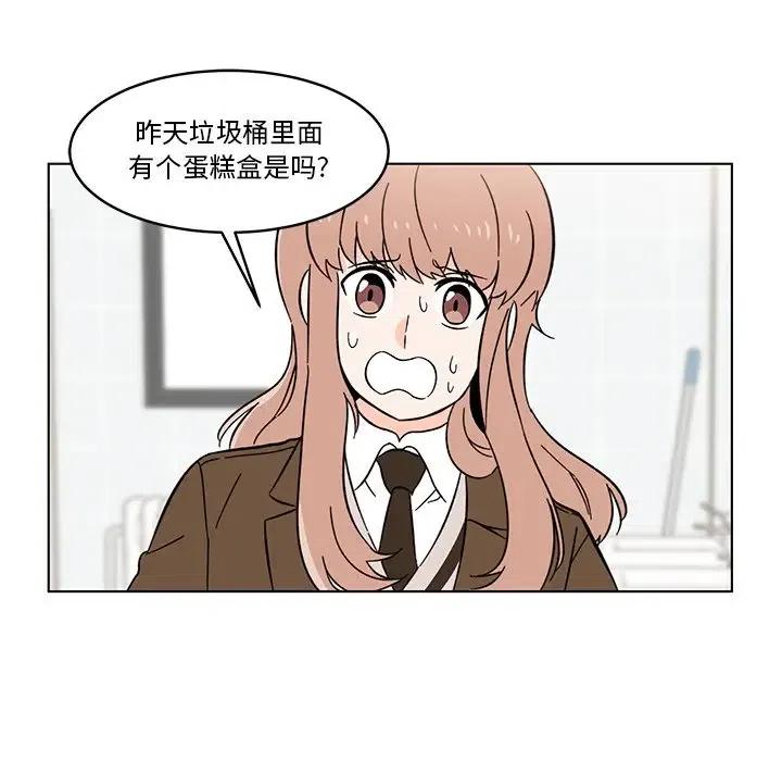 《甜心烘焙坊》9 第24页