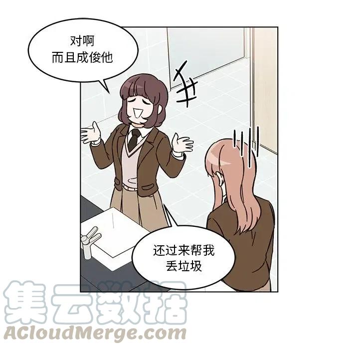 《甜心烘焙坊》9 第25页