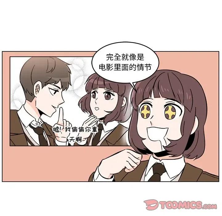 《甜心烘焙坊》9 第26页