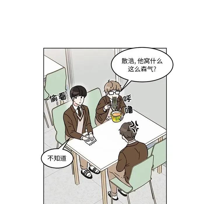 《甜心烘焙坊》9 第32页