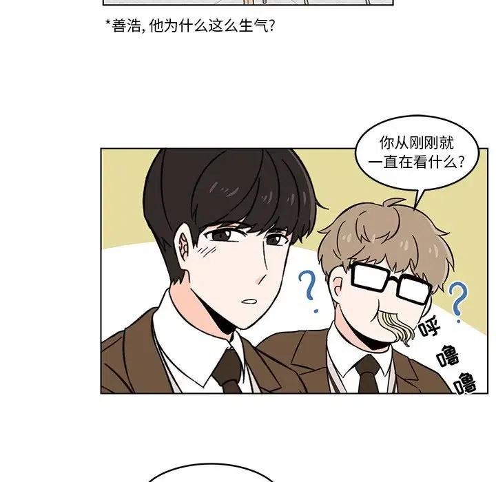 《甜心烘焙坊》9 第33页