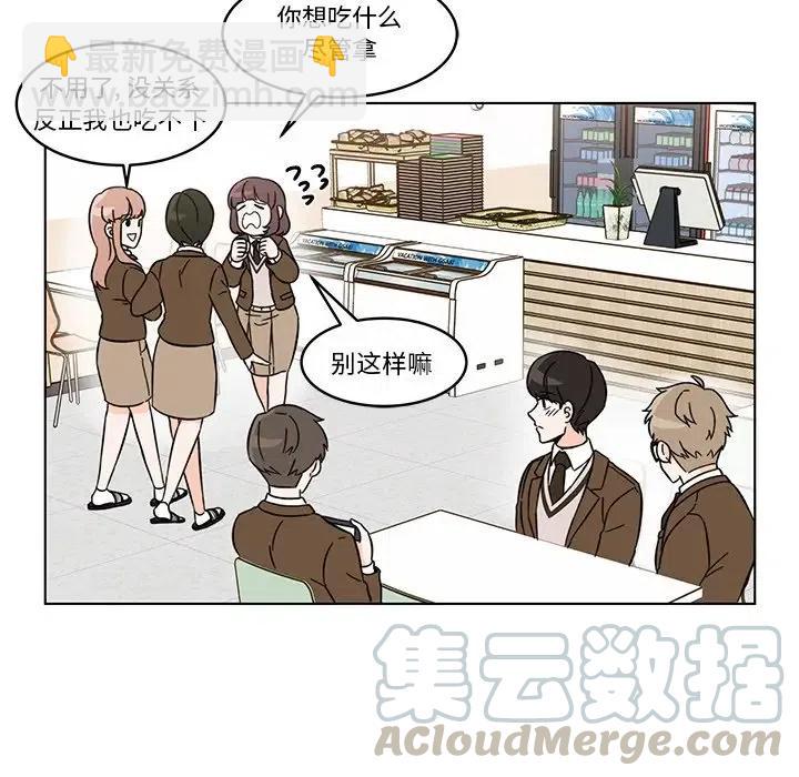 《甜心烘焙坊》9 第34页