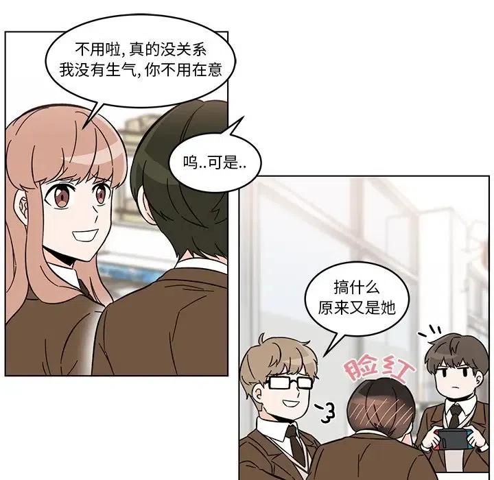 《甜心烘焙坊》9 第35页