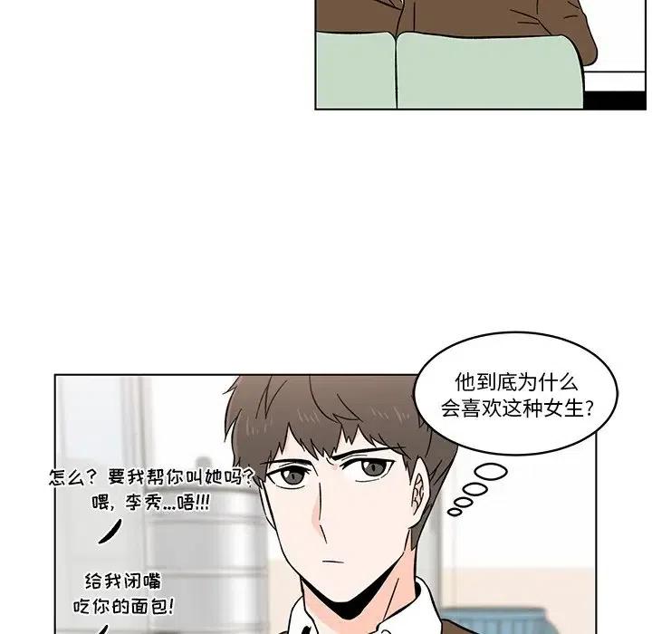 《甜心烘焙坊》9 第36页