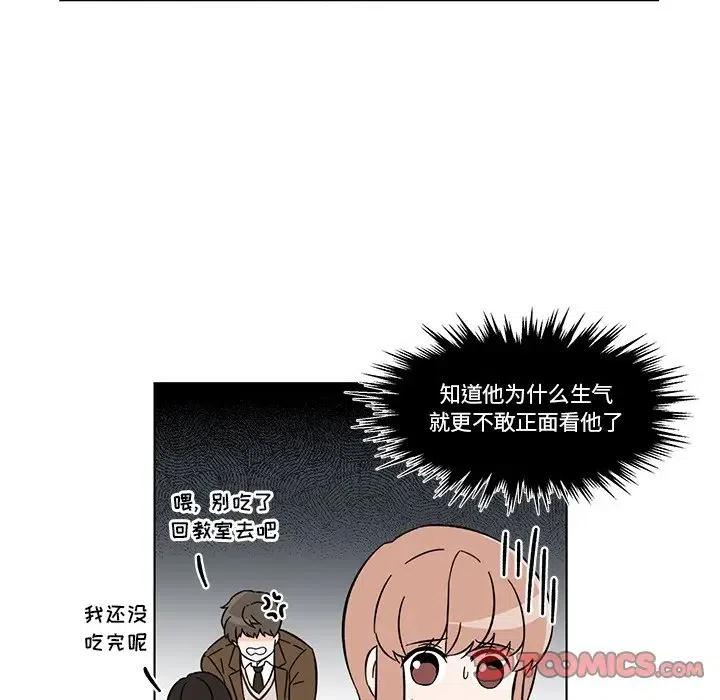 《甜心烘焙坊》9 第38页