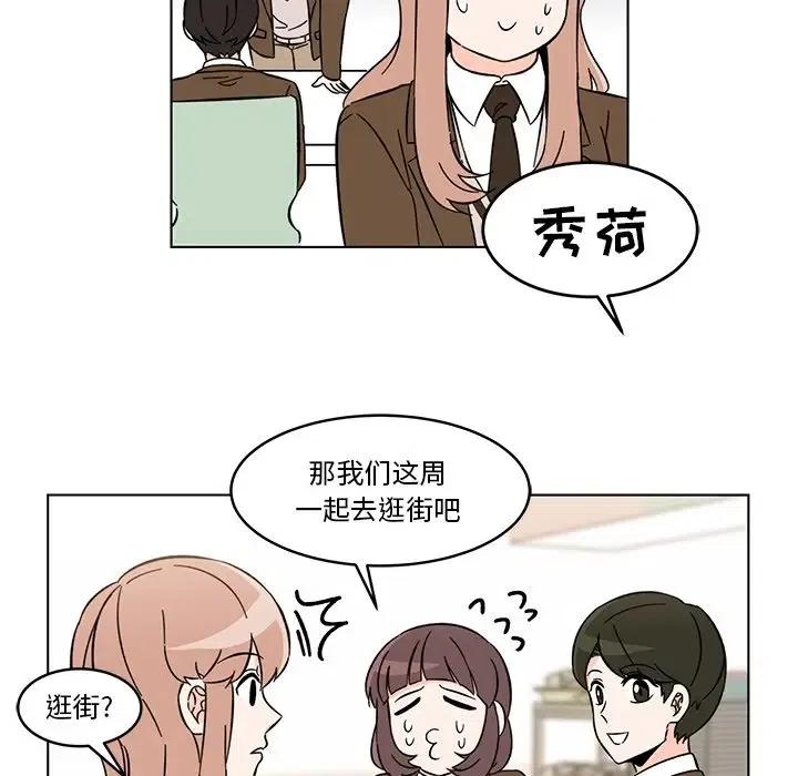 《甜心烘焙坊》9 第39页
