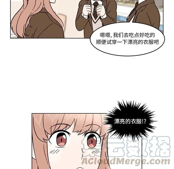 《甜心烘焙坊》9 第40页