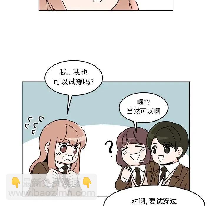 《甜心烘焙坊》9 第41页