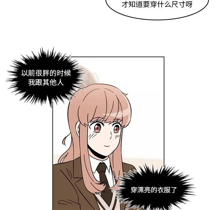 《甜心烘焙坊》9 第42页