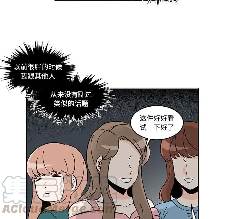 《甜心烘焙坊》9 第43页