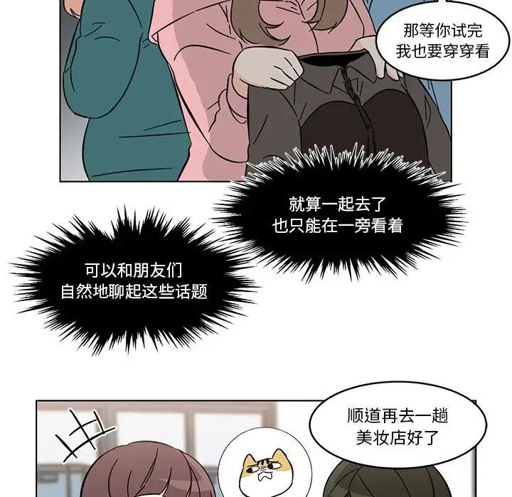 《甜心烘焙坊》9 第44页