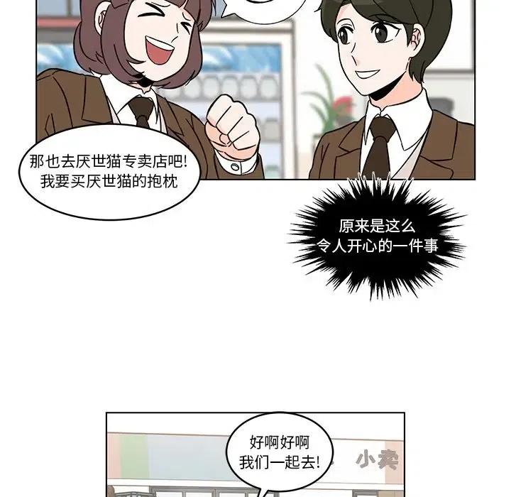 《甜心烘焙坊》9 第45页
