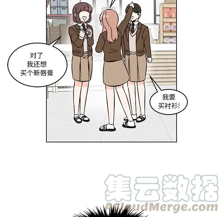 《甜心烘焙坊》9 第46页