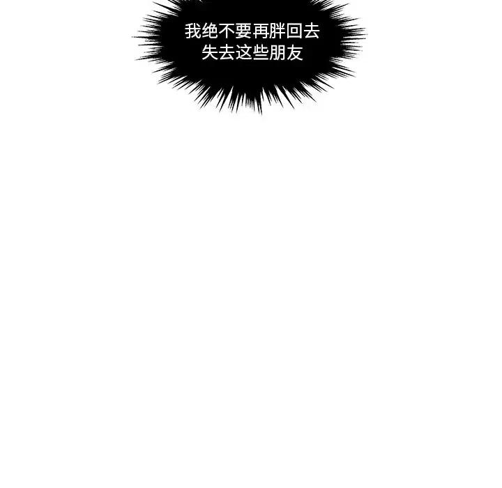 《甜心烘焙坊》9 第47页